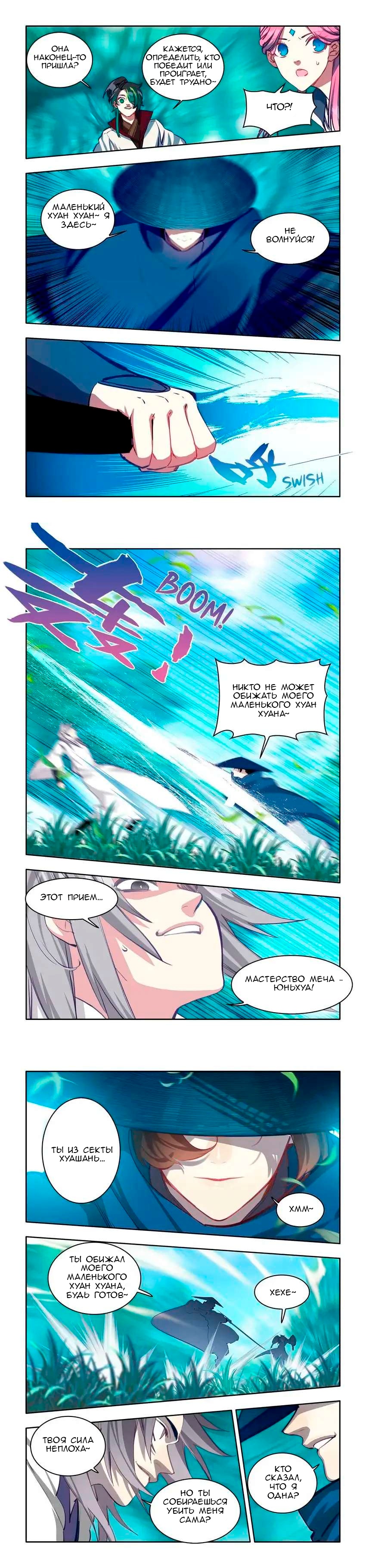 Глава 22 - страница 5