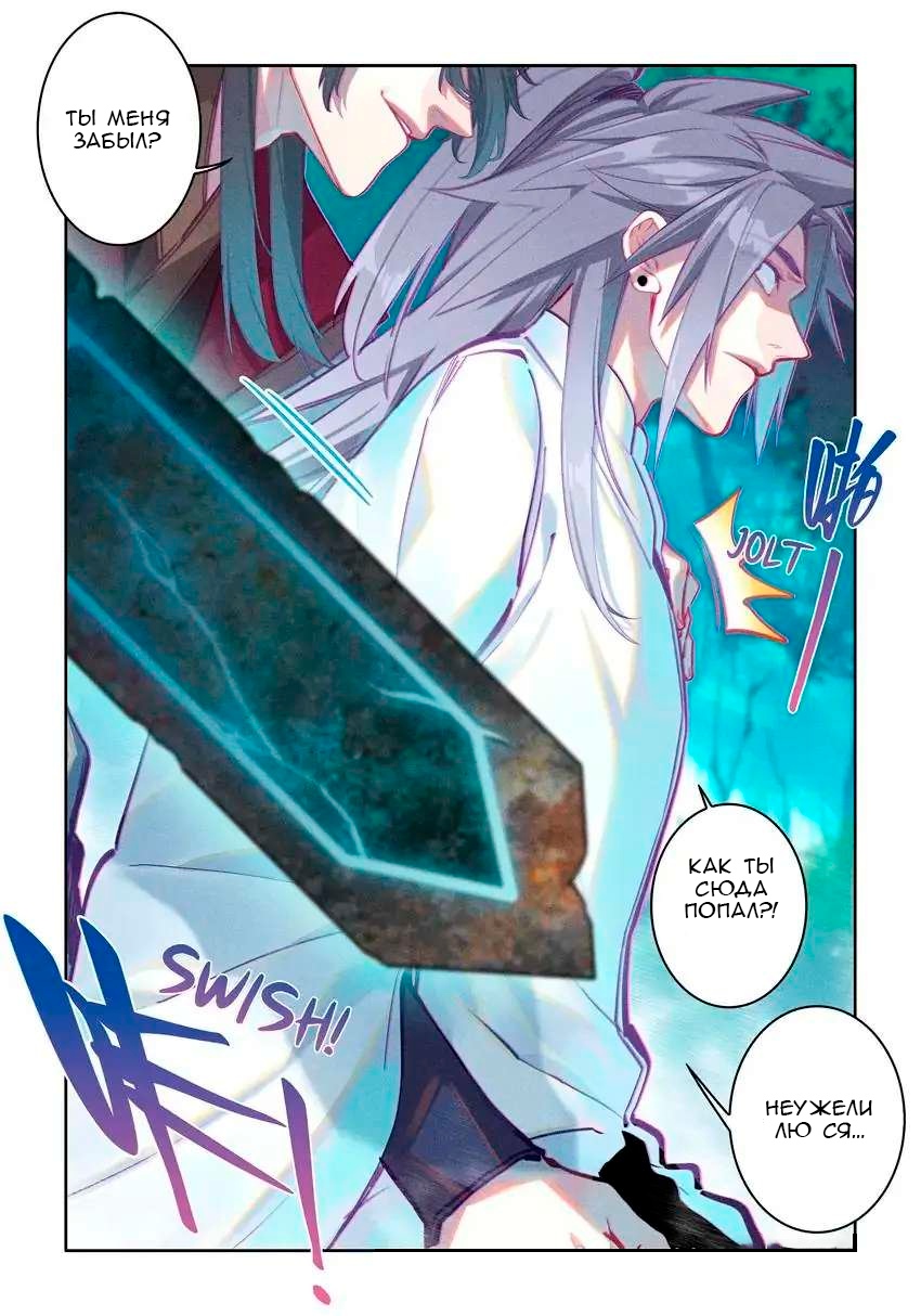 Глава 22 - страница 6