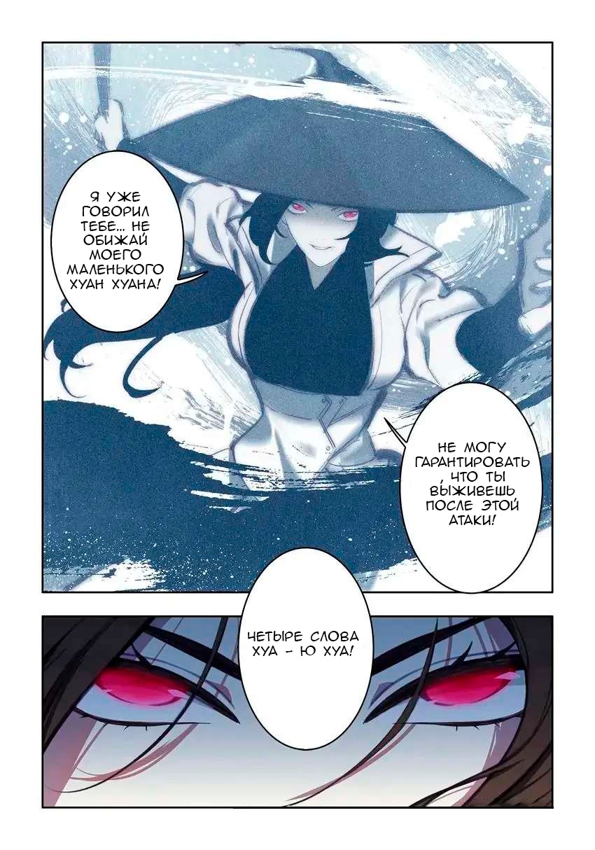 Глава 24 - страница 6