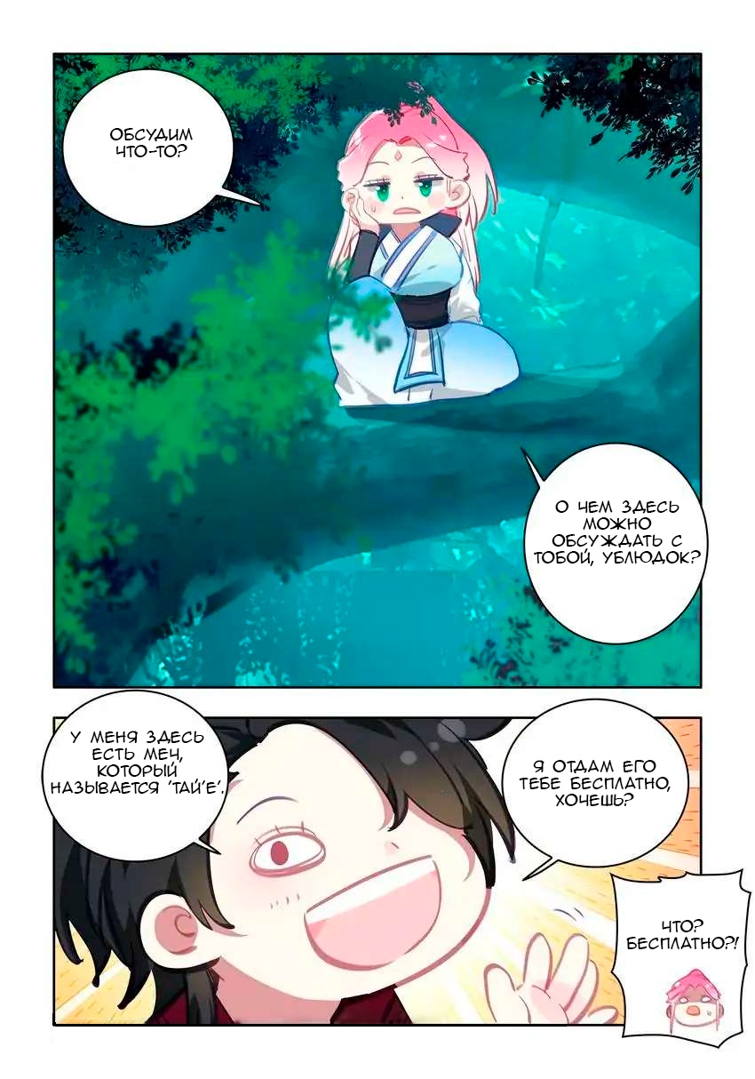 Глава 25 - страница 6