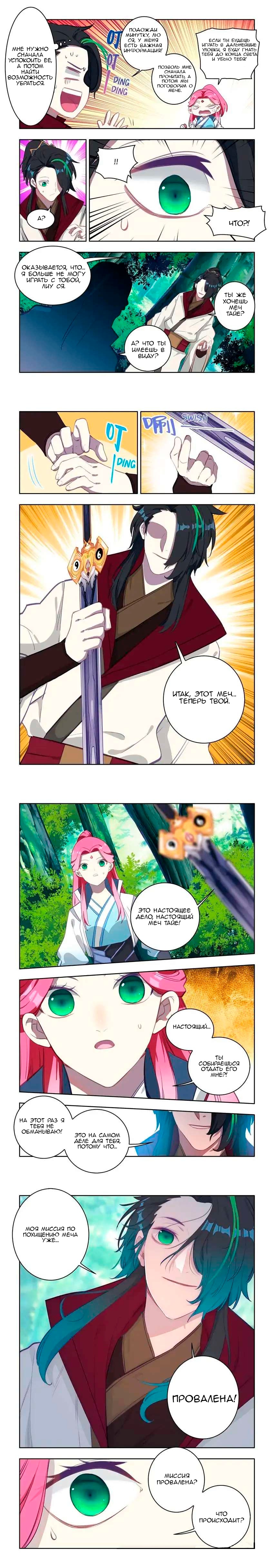 Глава 26 - страница 5