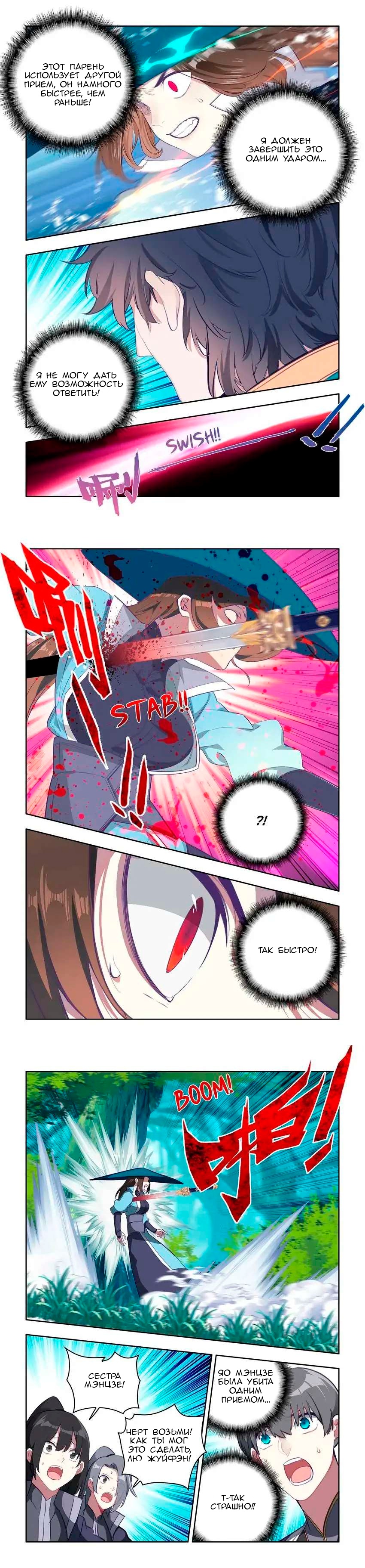 Глава 27 - страница 5