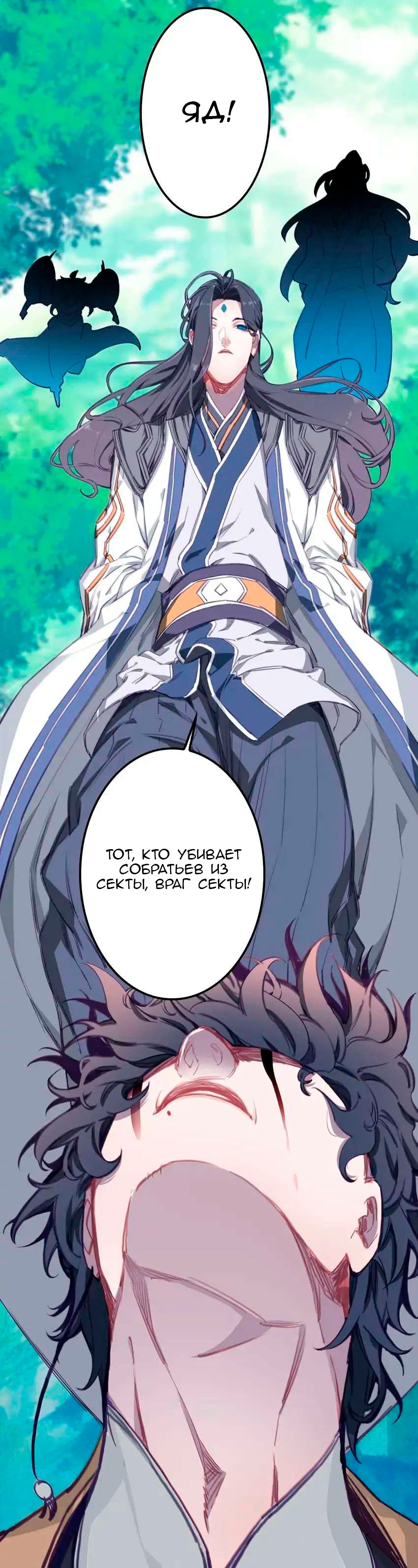 Глава 30 - страница 7