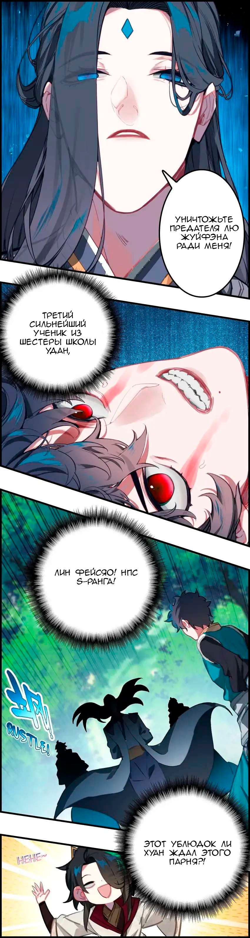 Глава 30 - страница 8