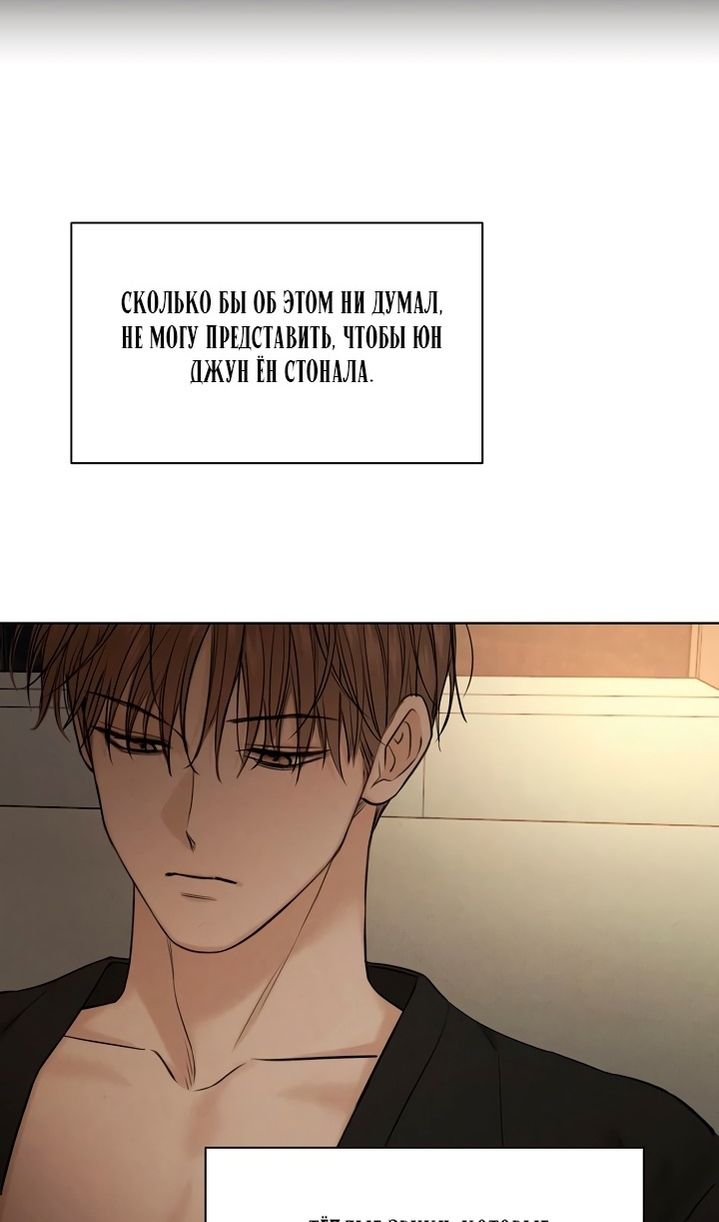 Глава 61 - страница 10