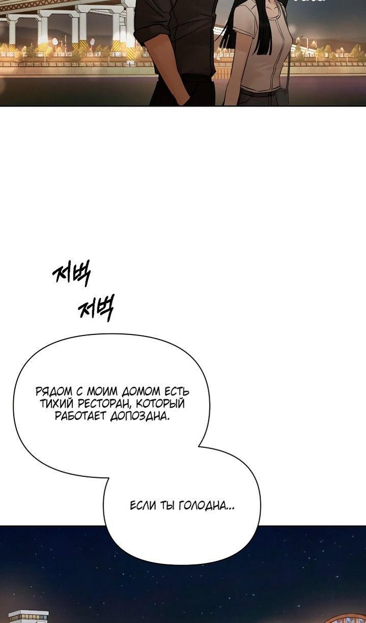 Глава 61 - страница 100