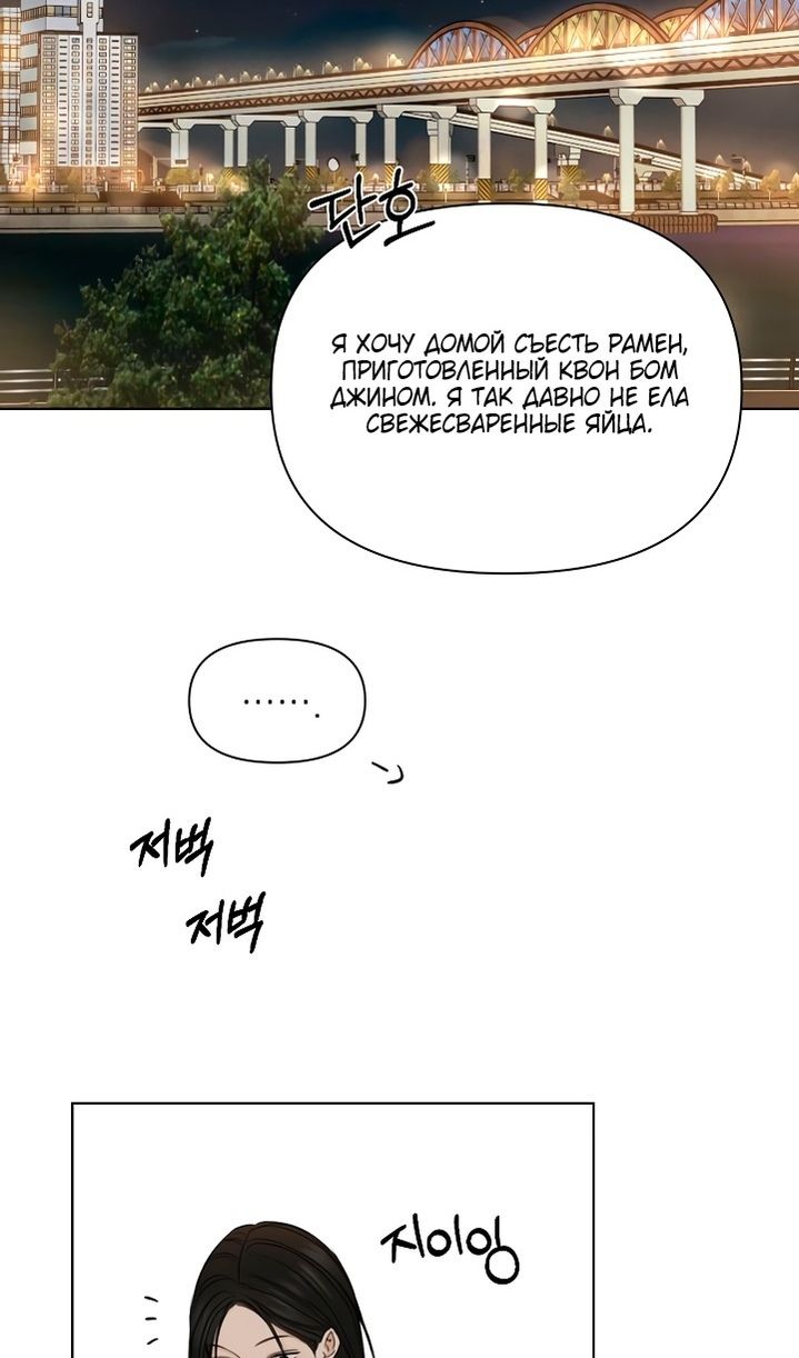 Глава 61 - страница 101