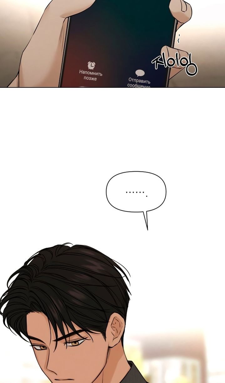 Глава 61 - страница 103