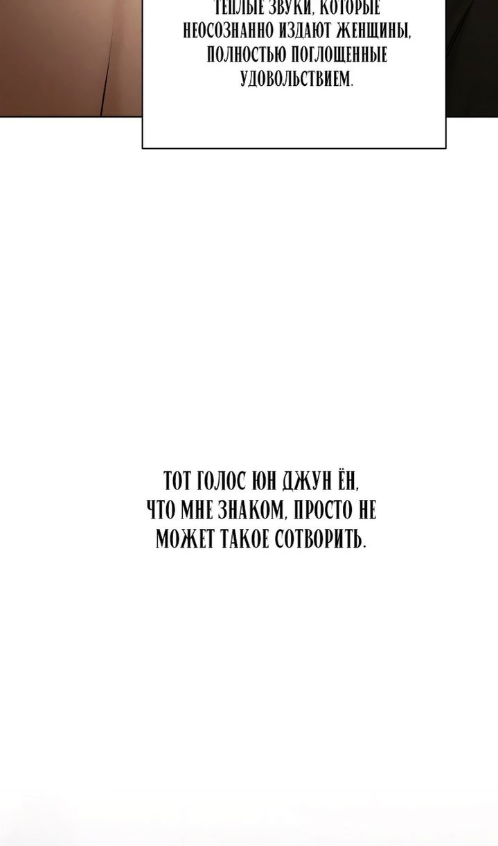 Глава 61 - страница 11