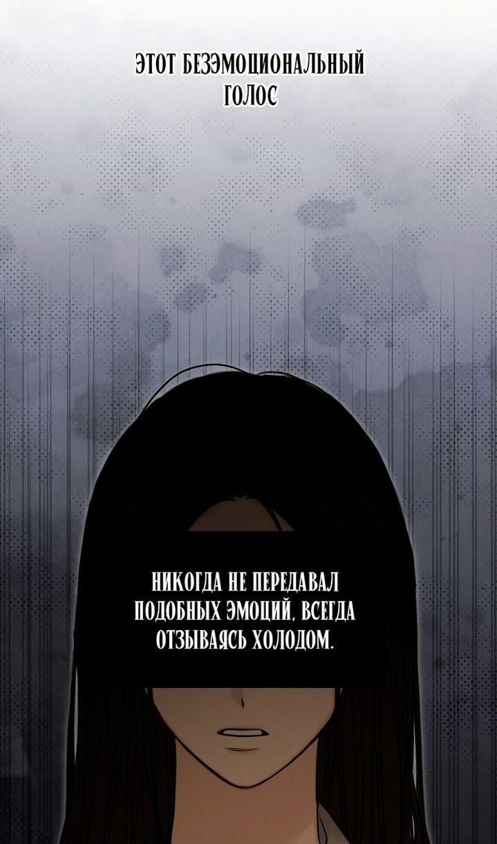 Глава 61 - страница 12