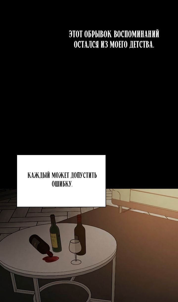 Глава 61 - страница 14