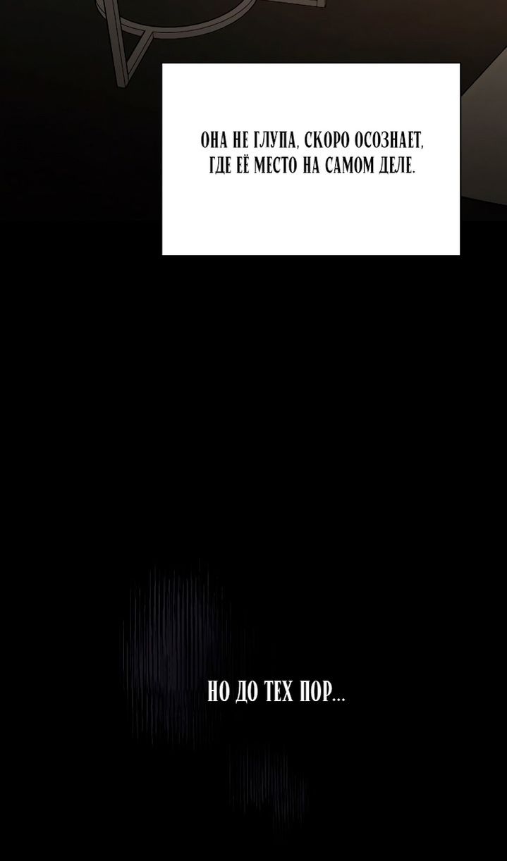 Глава 61 - страница 15