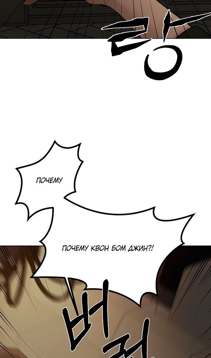Глава 61 - страница 21
