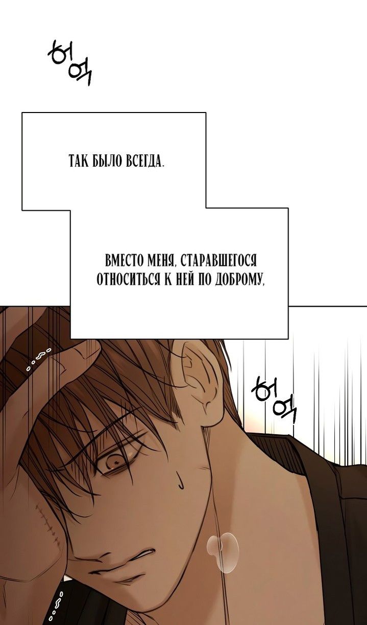 Глава 61 - страница 23