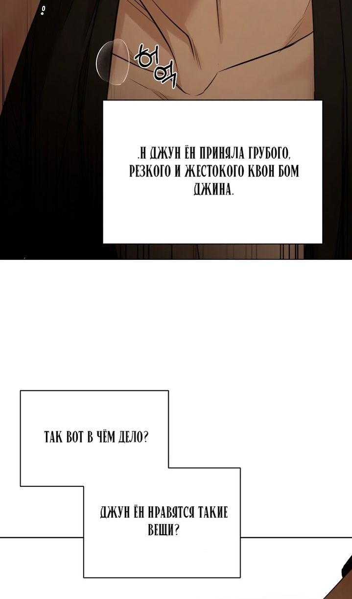 Глава 61 - страница 24