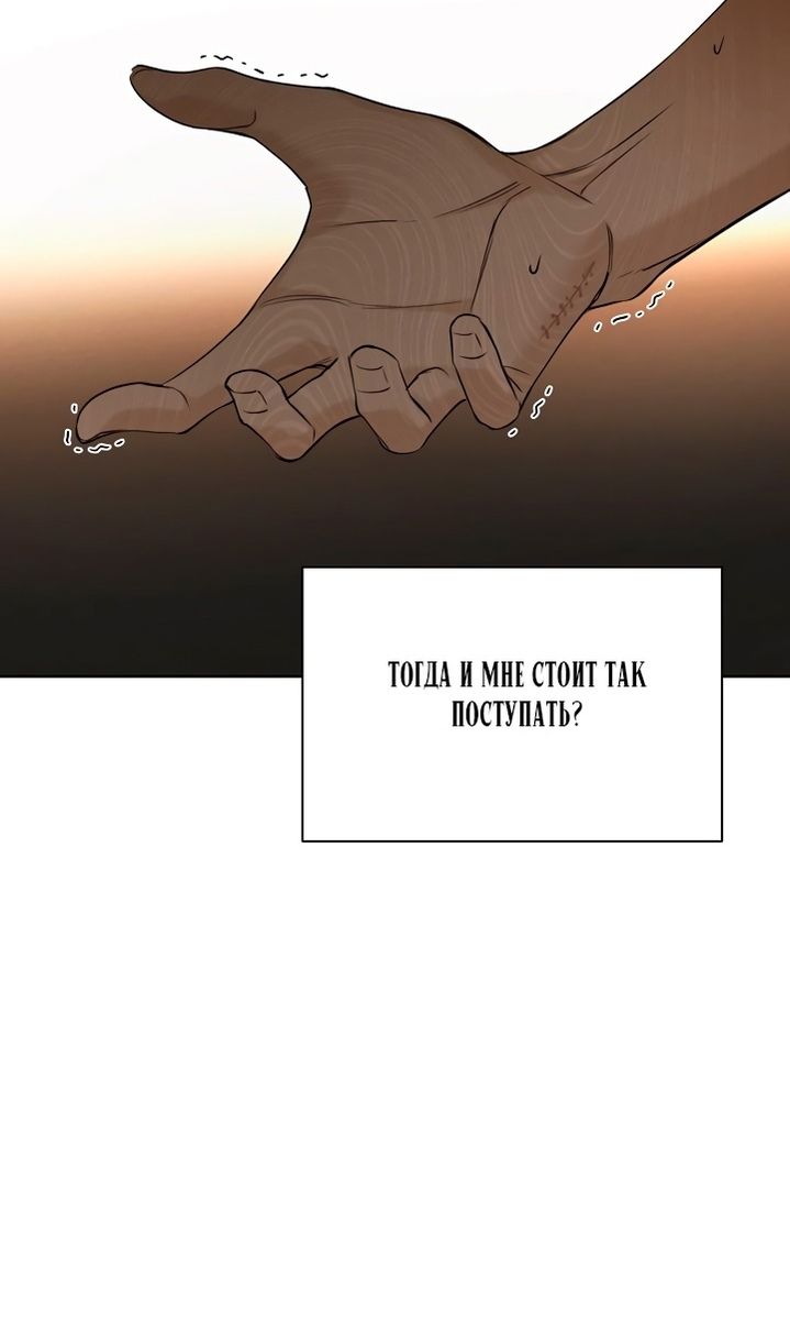 Глава 61 - страница 25