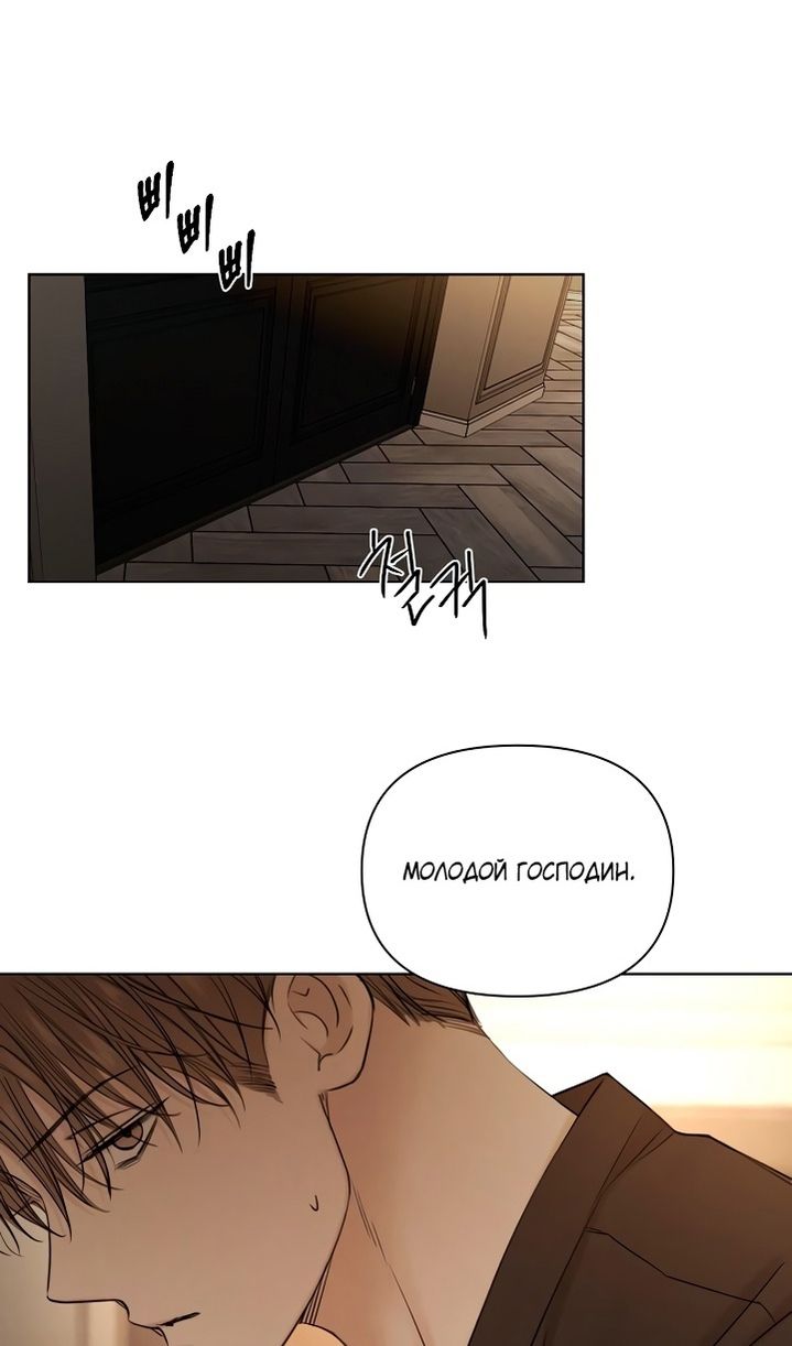 Глава 61 - страница 26