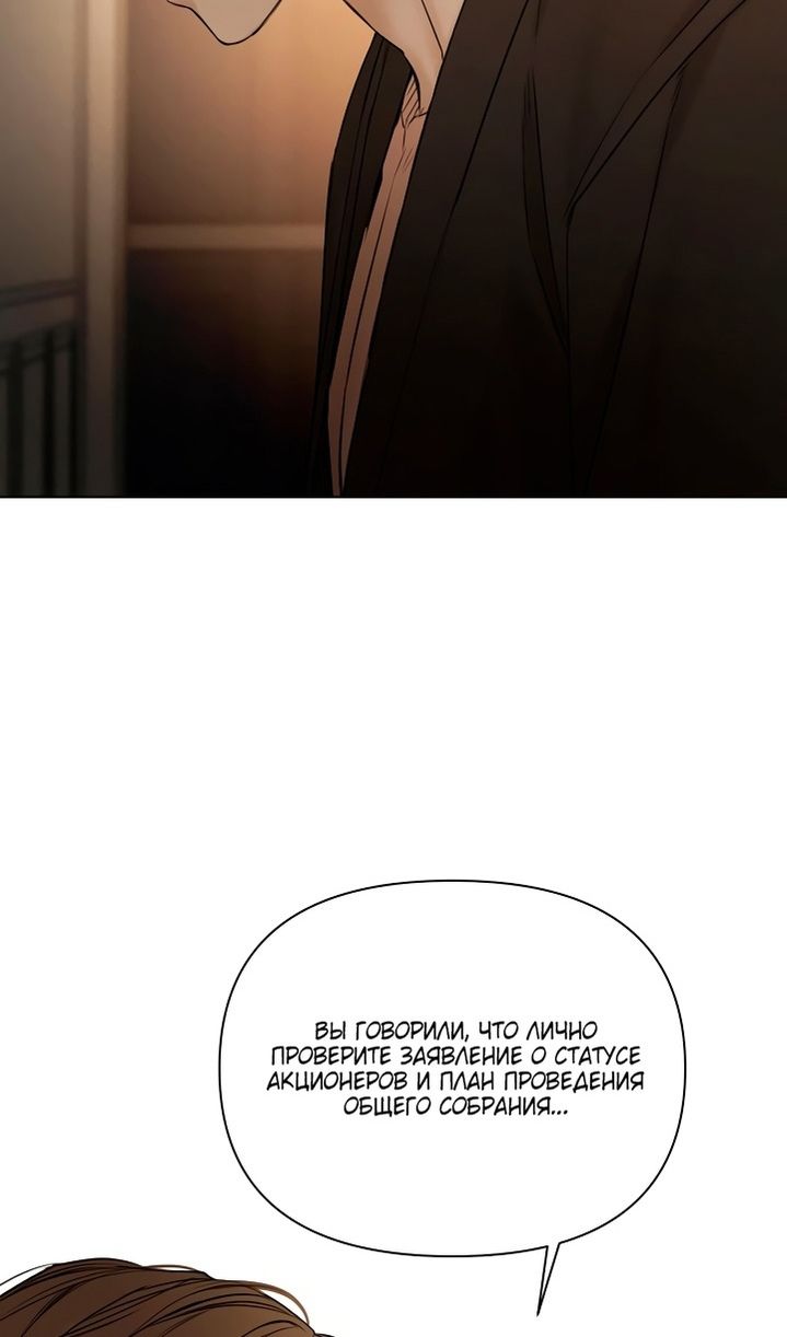 Глава 61 - страница 27