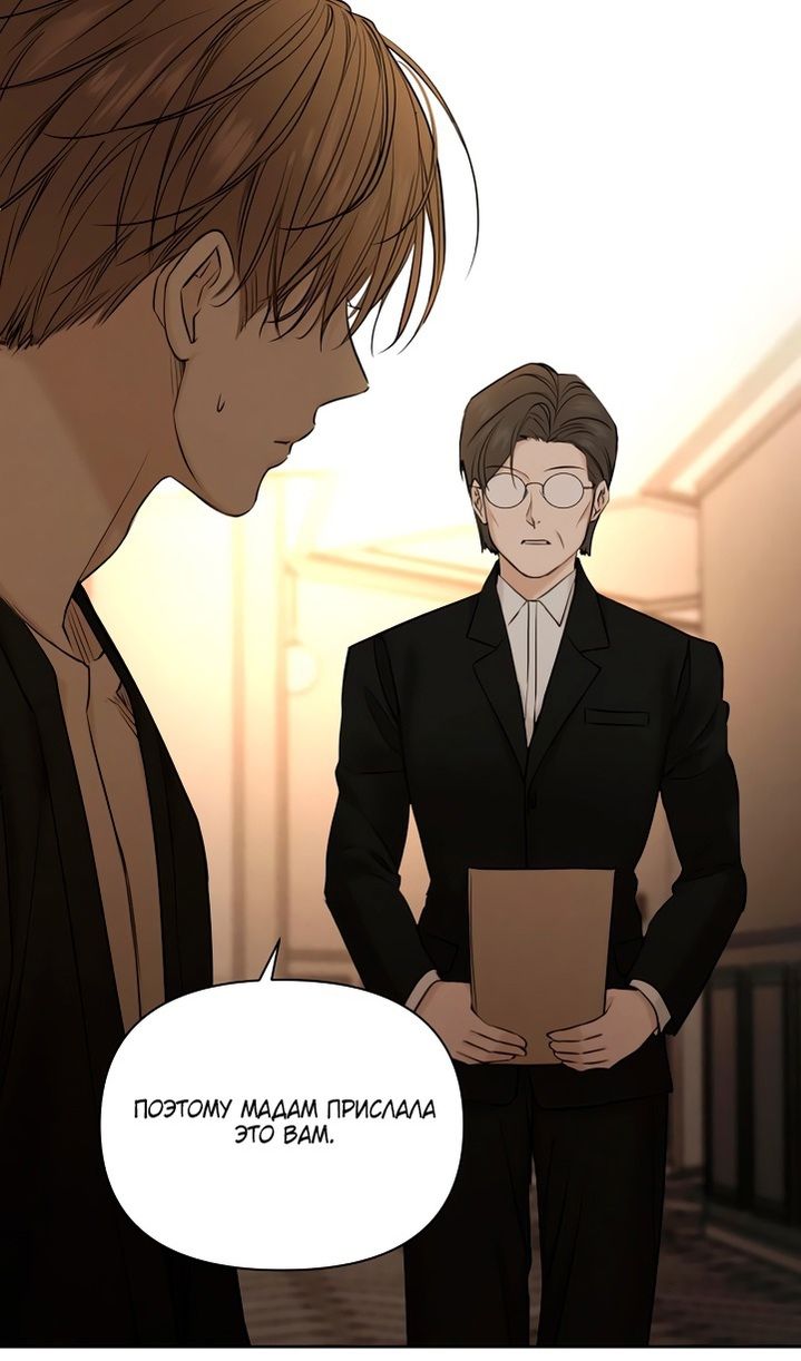 Глава 61 - страница 28