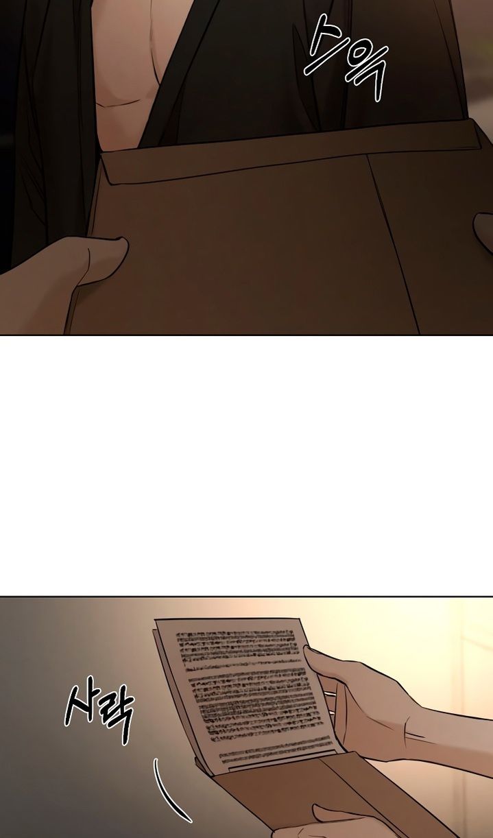 Глава 61 - страница 30