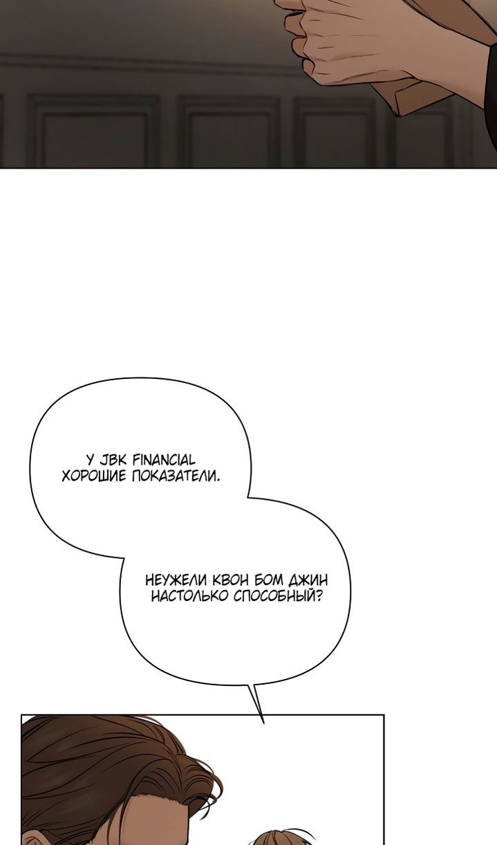 Глава 61 - страница 31