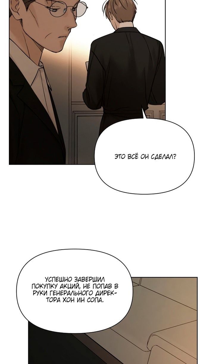 Глава 61 - страница 32