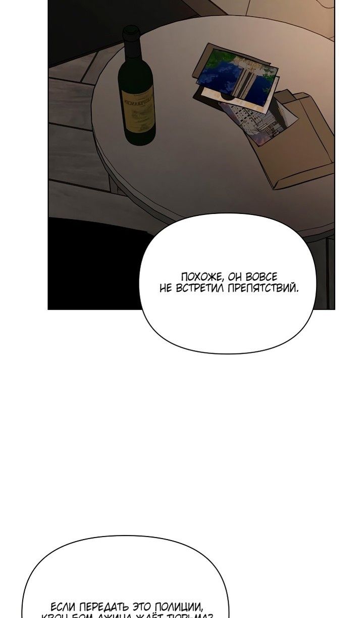 Глава 61 - страница 33