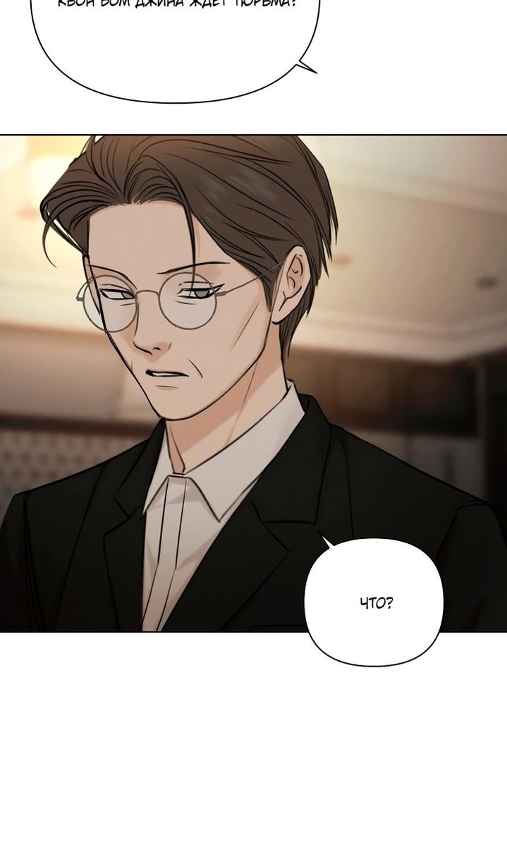 Глава 61 - страница 34