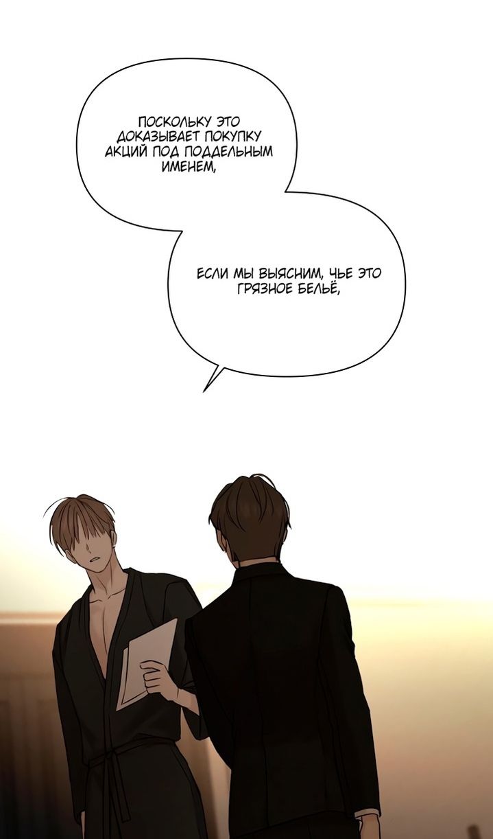 Глава 61 - страница 35