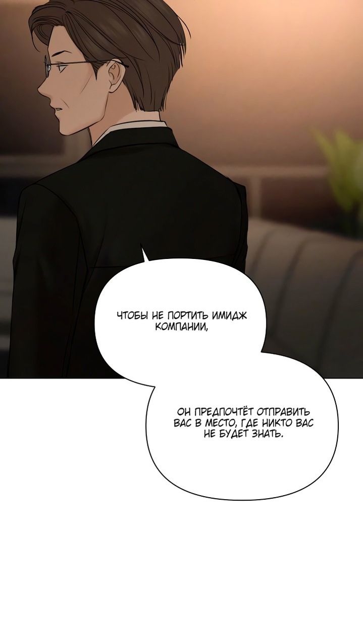 Глава 61 - страница 37