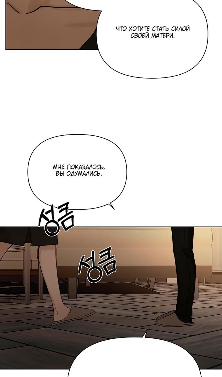 Глава 61 - страница 39