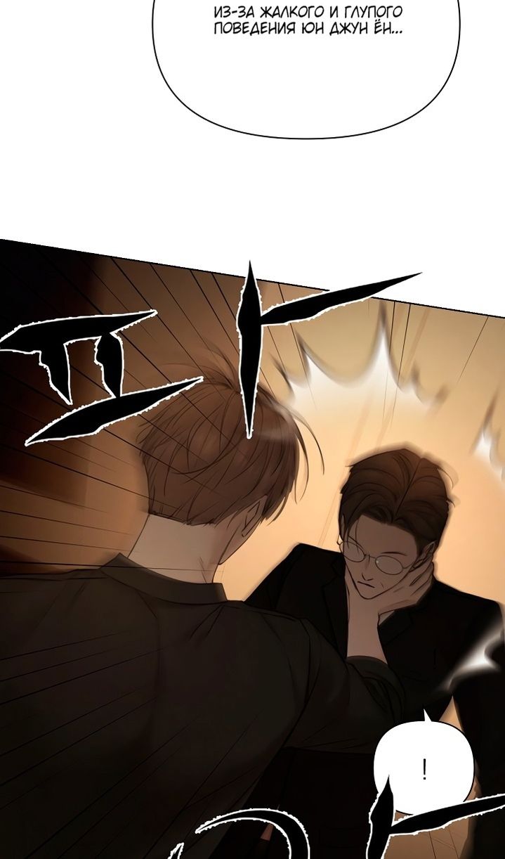 Глава 61 - страница 40