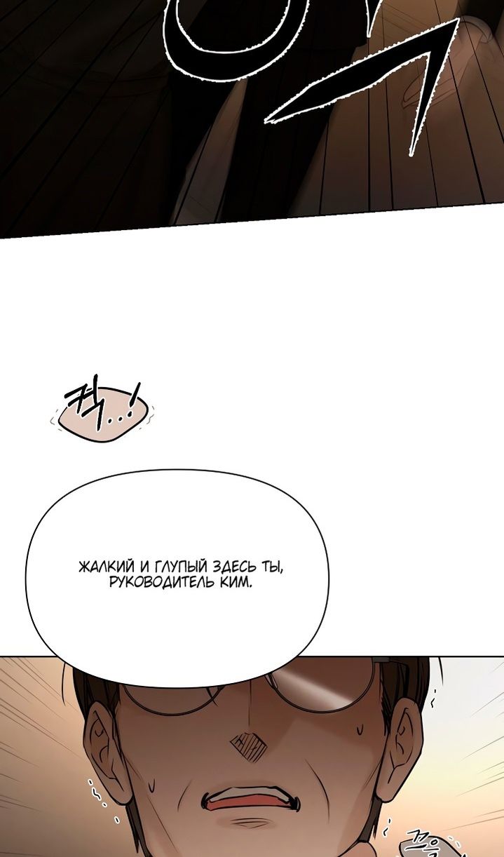 Глава 61 - страница 41