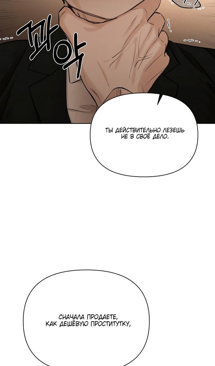 Глава 61 - страница 42