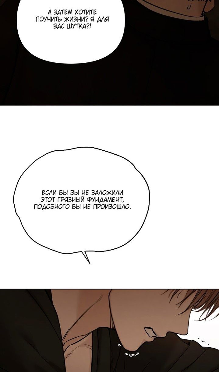 Глава 61 - страница 44