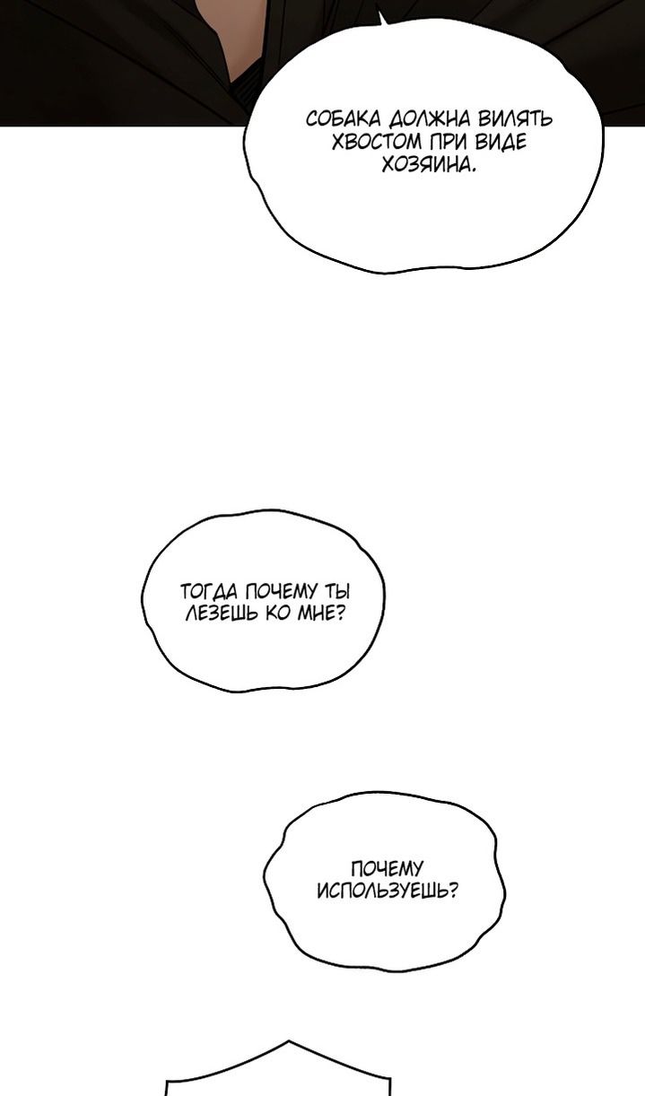 Глава 61 - страница 45
