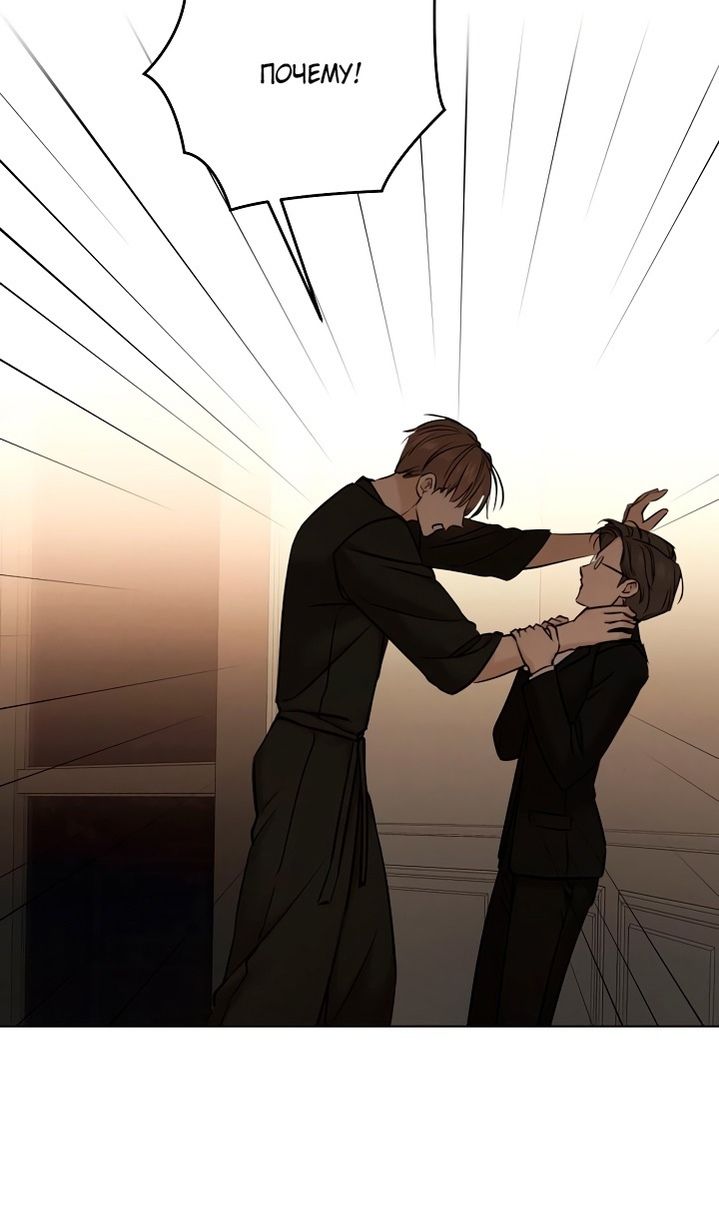 Глава 61 - страница 46