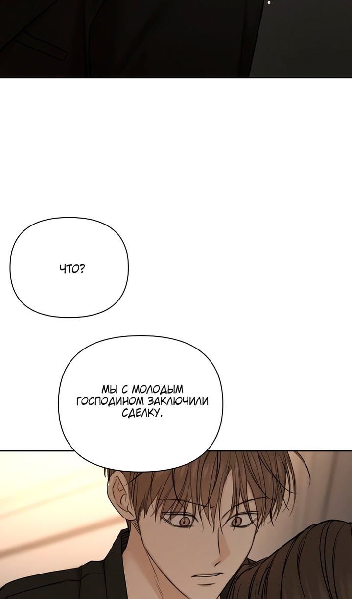 Глава 61 - страница 48