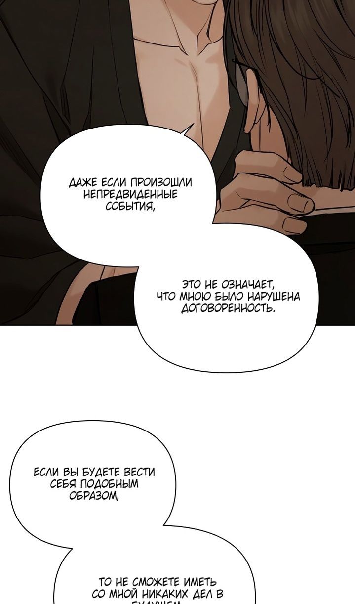 Глава 61 - страница 49
