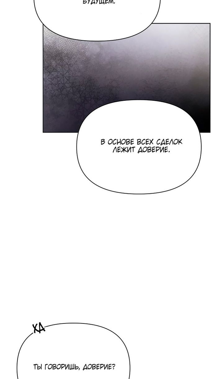 Глава 61 - страница 50