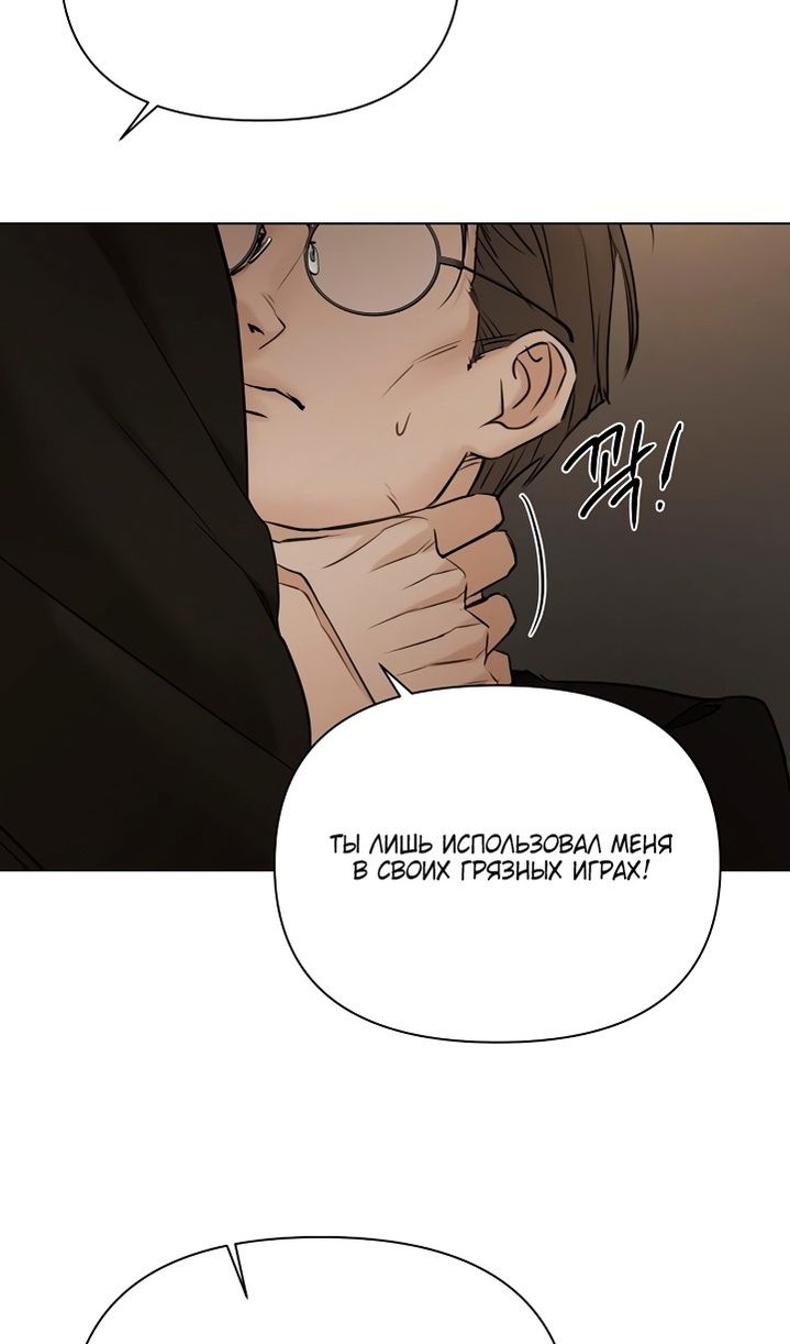 Глава 61 - страница 51