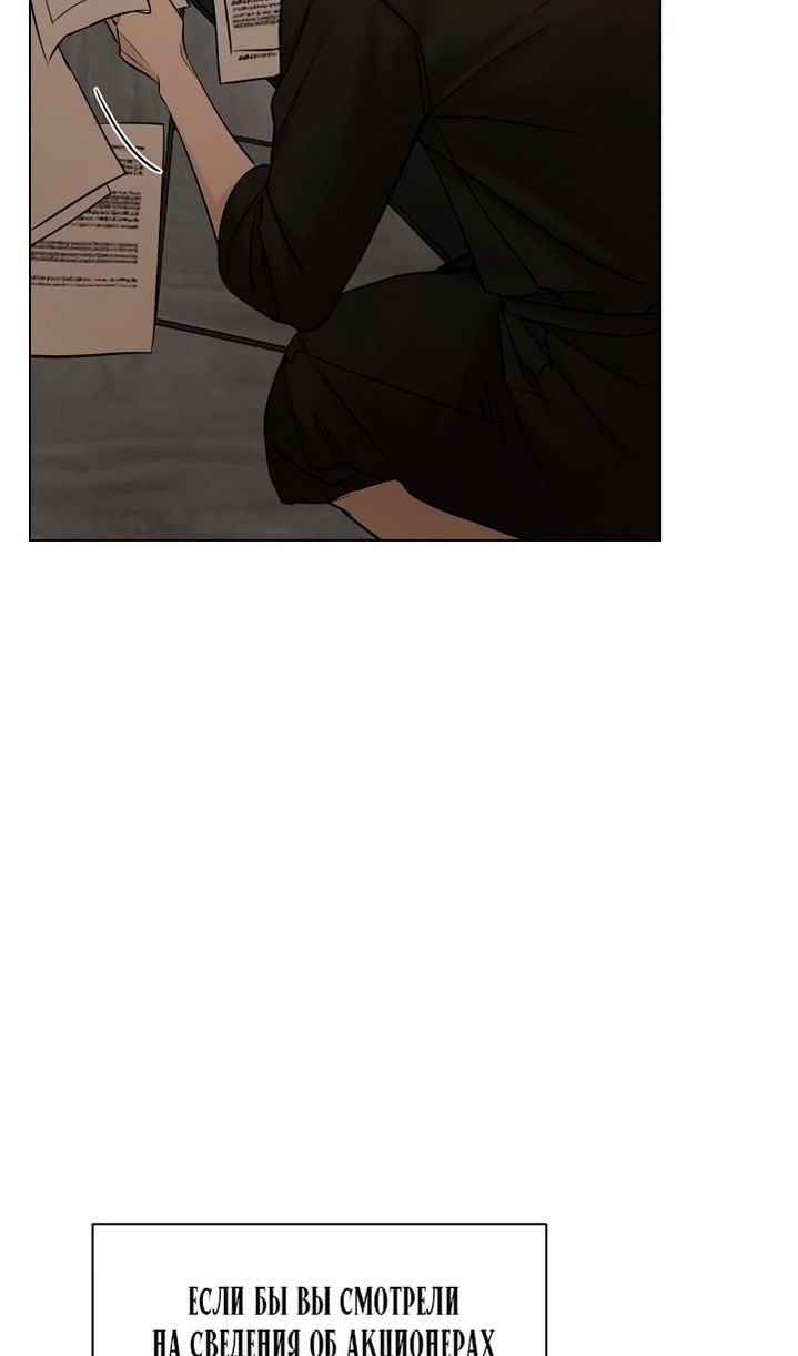 Глава 61 - страница 56