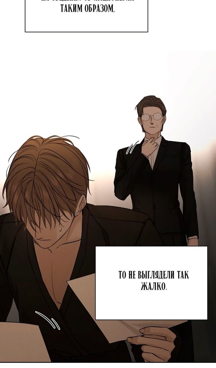 Глава 61 - страница 57