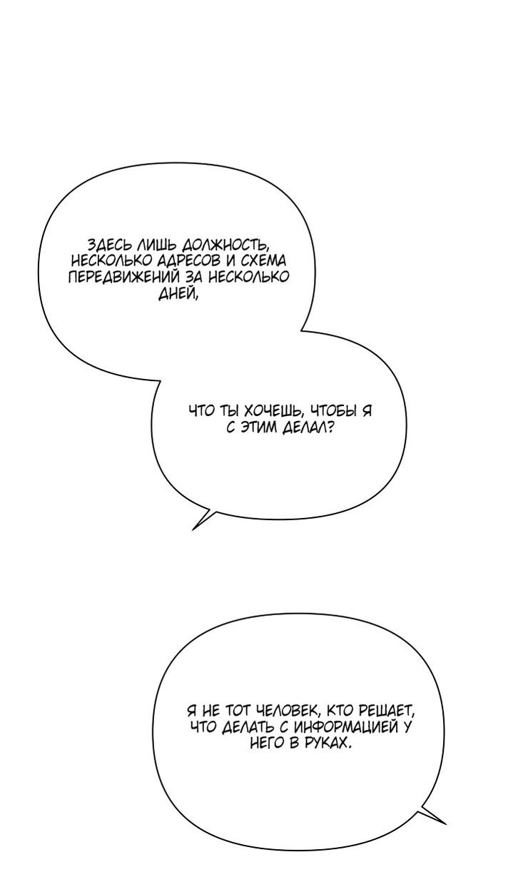 Глава 61 - страница 58