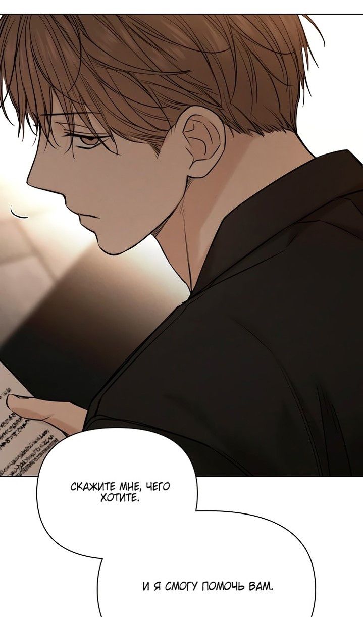 Глава 61 - страница 59