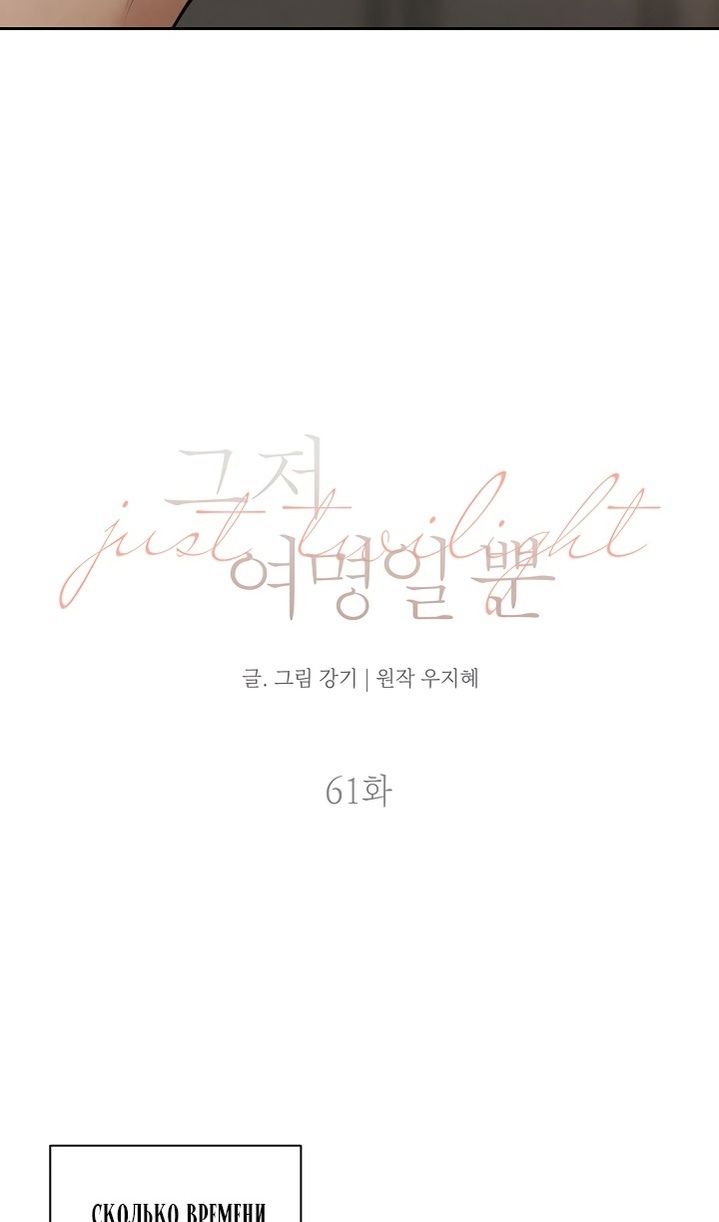 Глава 61 - страница 6