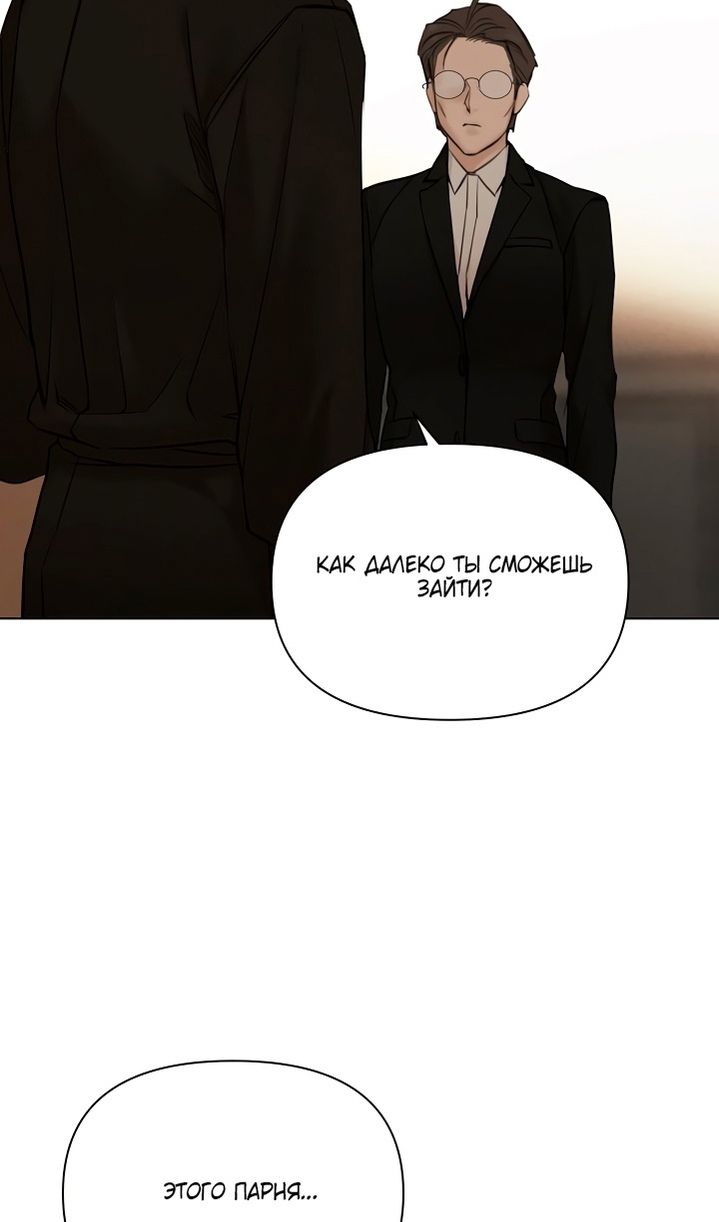 Глава 61 - страница 64