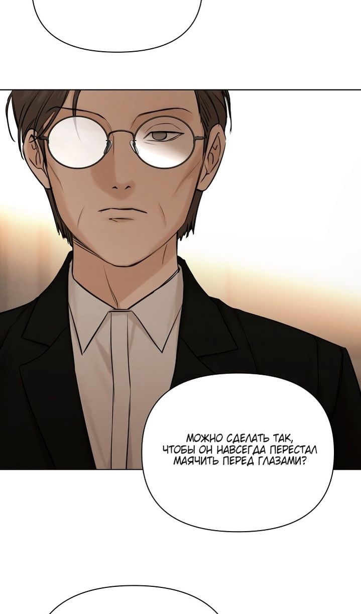 Глава 61 - страница 65