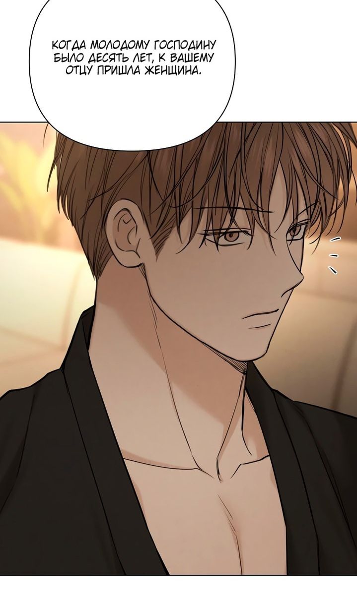 Глава 61 - страница 66