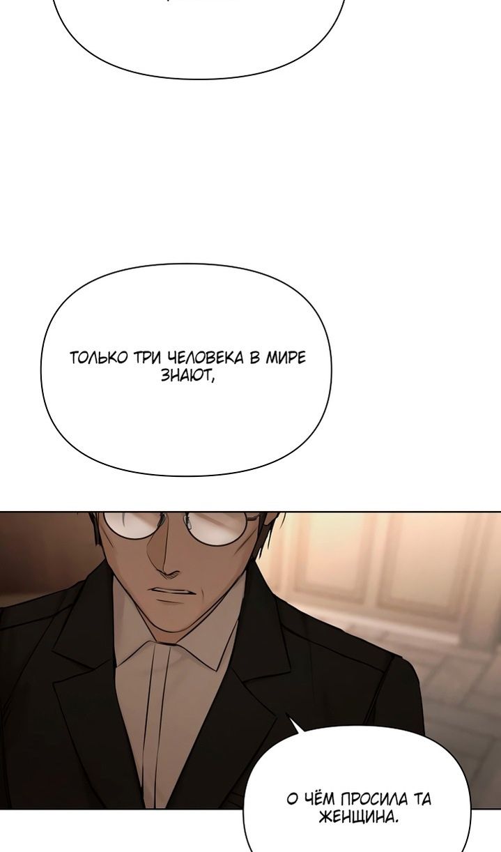 Глава 61 - страница 68